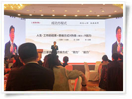 參加成功方程式學(xué)習(xí)