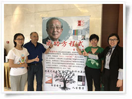 參加成功方程式學(xué)習(xí)